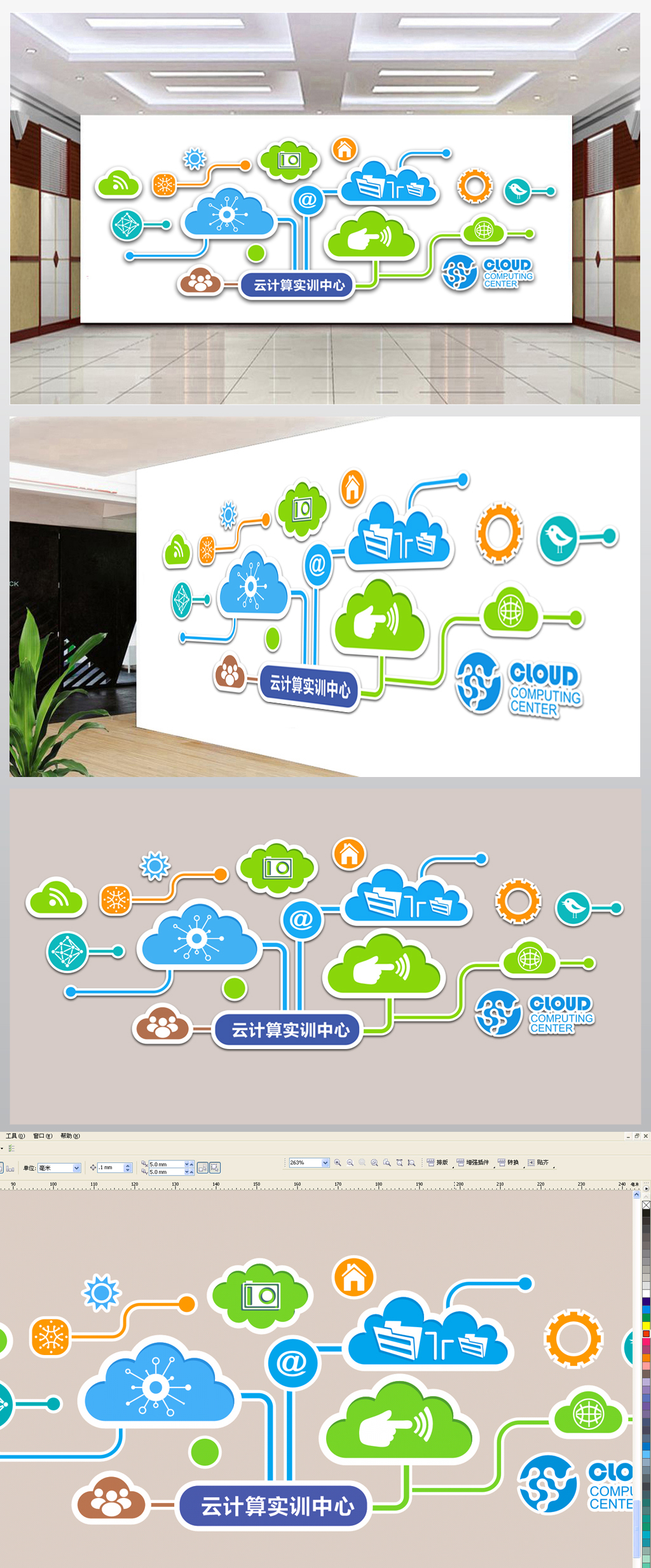 原创互联网企业云计算、云服务与大数据文化墙设计